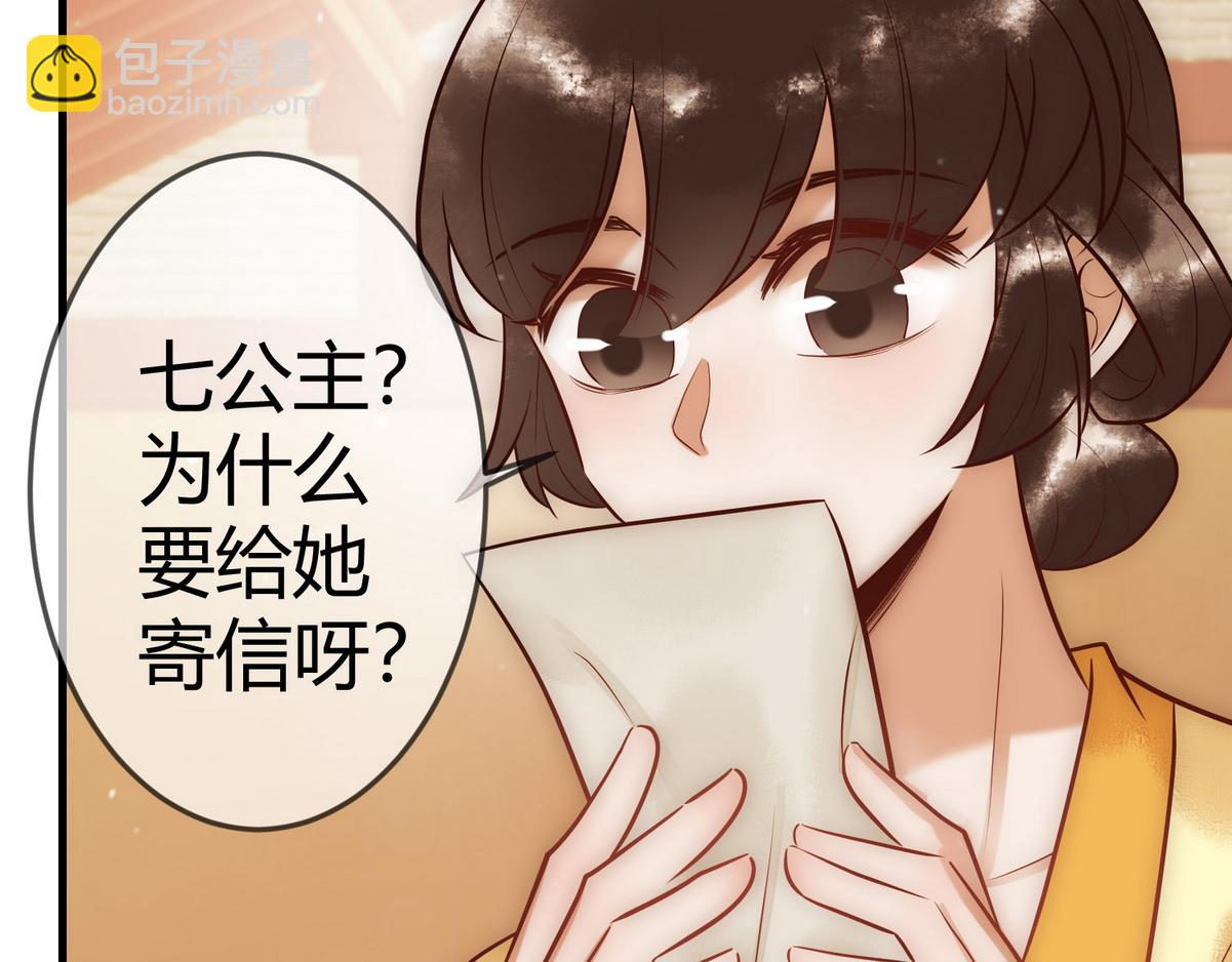 第28话 要露馅(1/3)-第30话