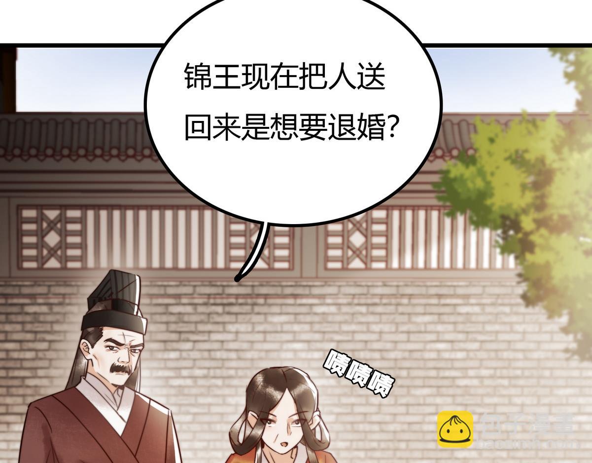 第2话 被退婚的王妃(1/2)-第4话