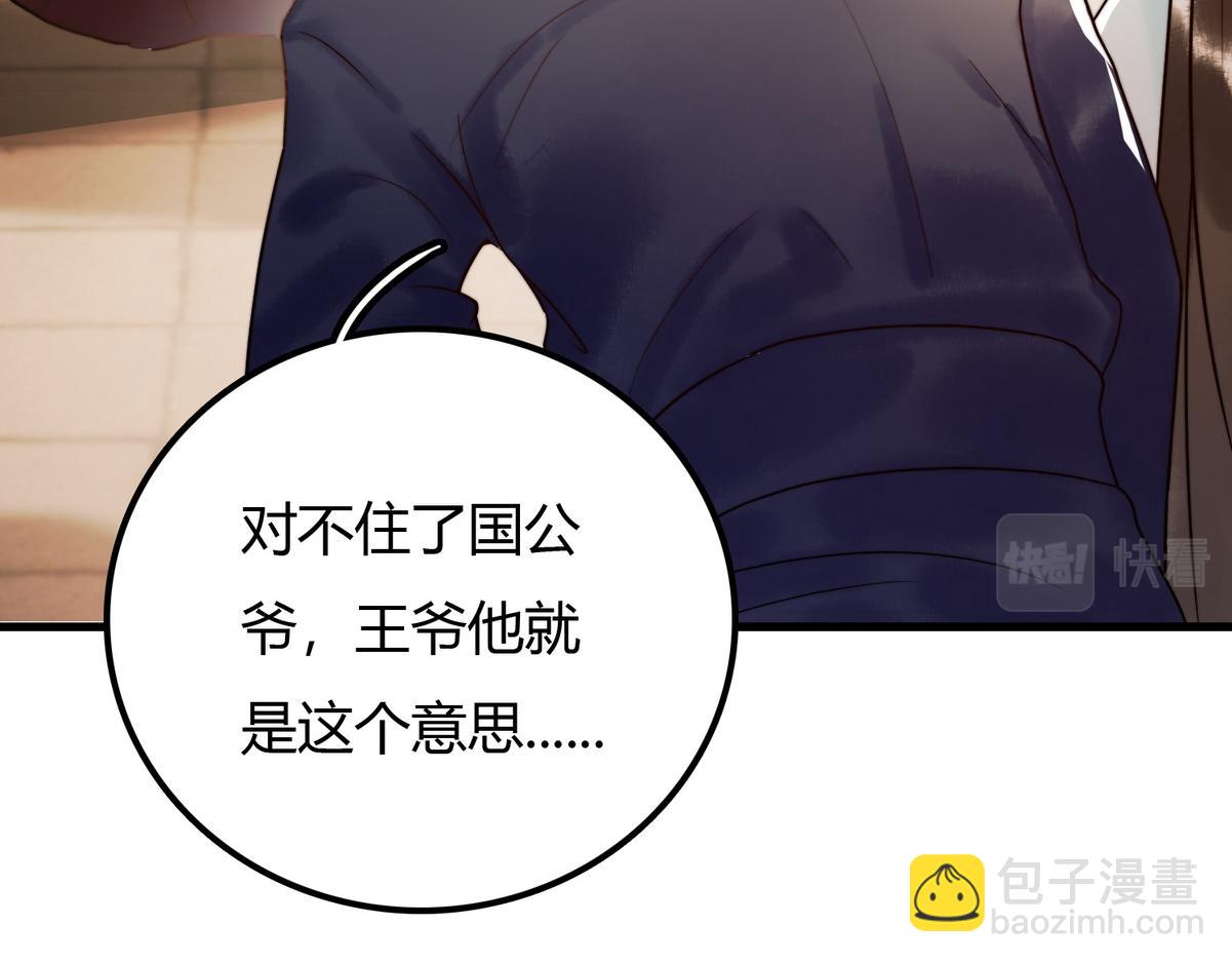 第2话 被退婚的王妃(1/2)-第4话