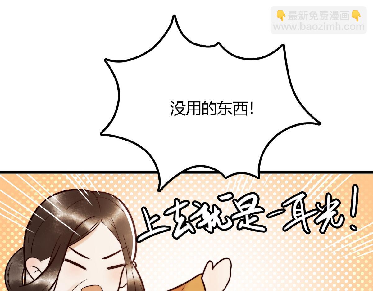 第2话 被退婚的王妃(1/2)-第4话