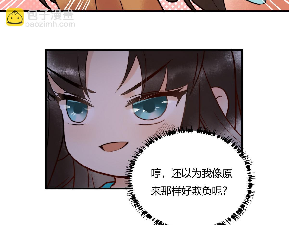 第2话 被退婚的王妃(1/2)-第4话