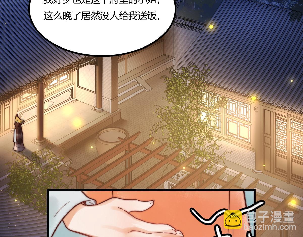 第2话 被退婚的王妃(1/2)-第4话