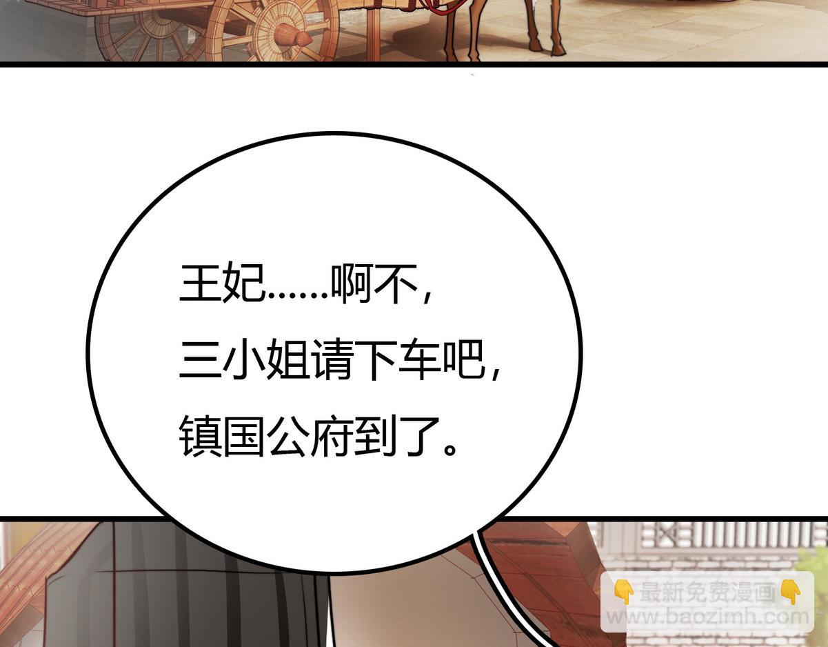 第2话 被退婚的王妃(1/2)-第4话