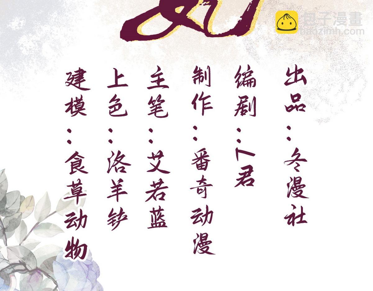 第30话 一起搞事情(1/3)-第32话