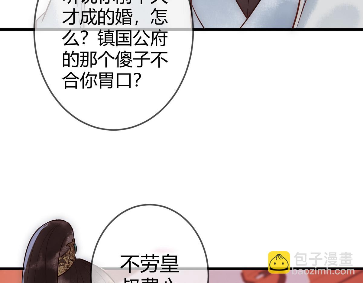 第30话 一起搞事情(1/3)-第32话