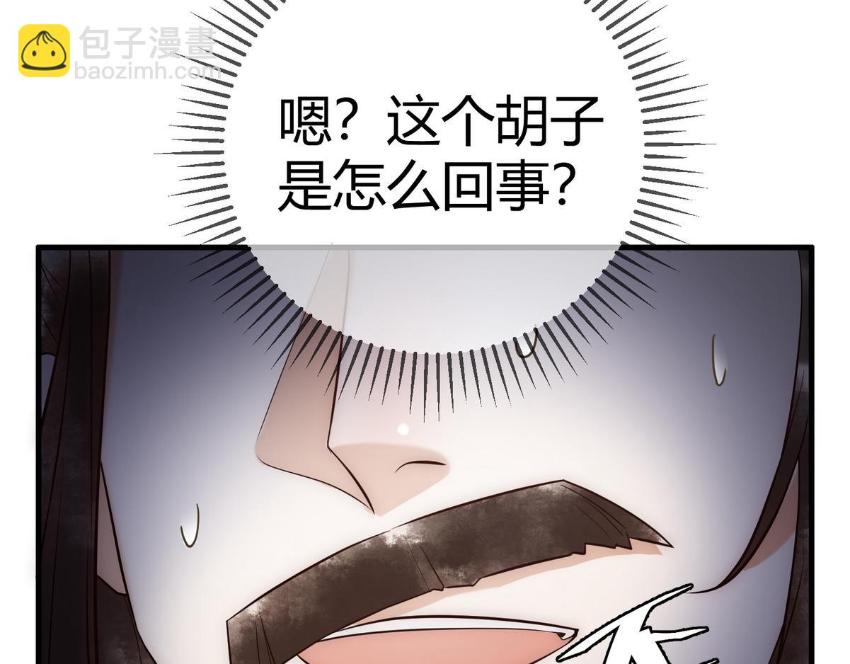 第32话 各怀心思(1/3)-第34话