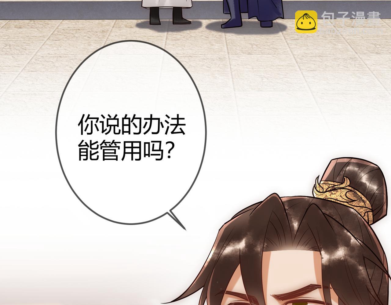 第36话 素暖被调戏(1/3)-第38话