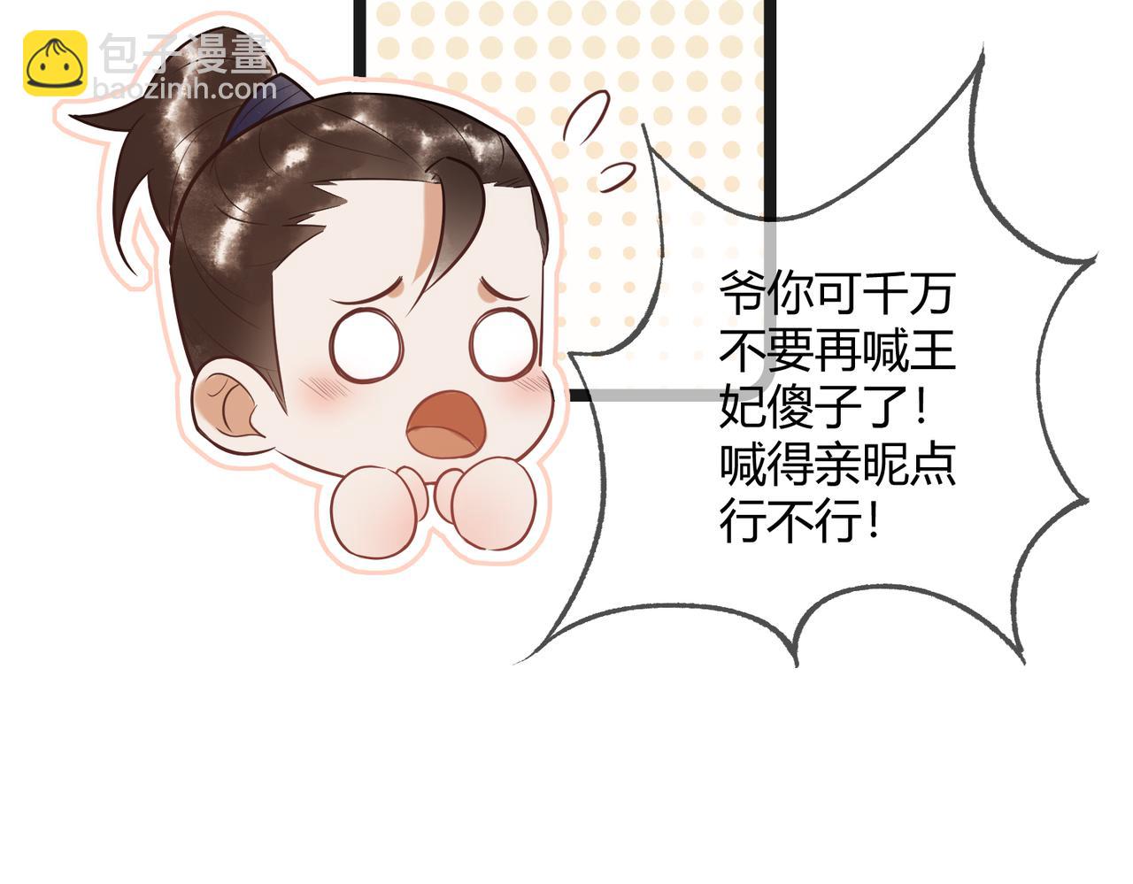 第36话 素暖被调戏(1/3)-第38话