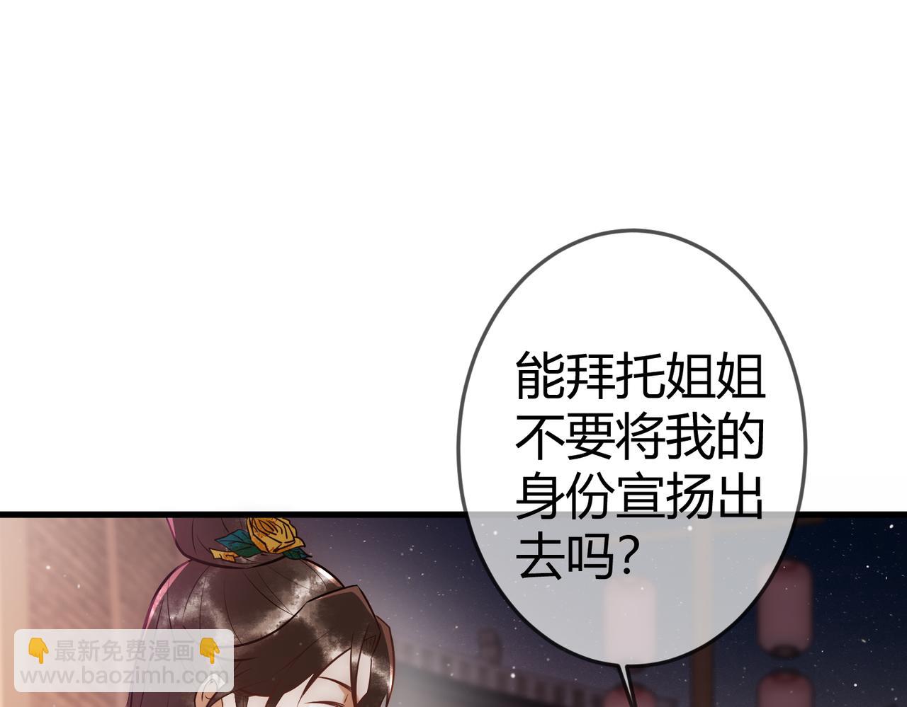 第36话 素暖被调戏(1/3)-第38话