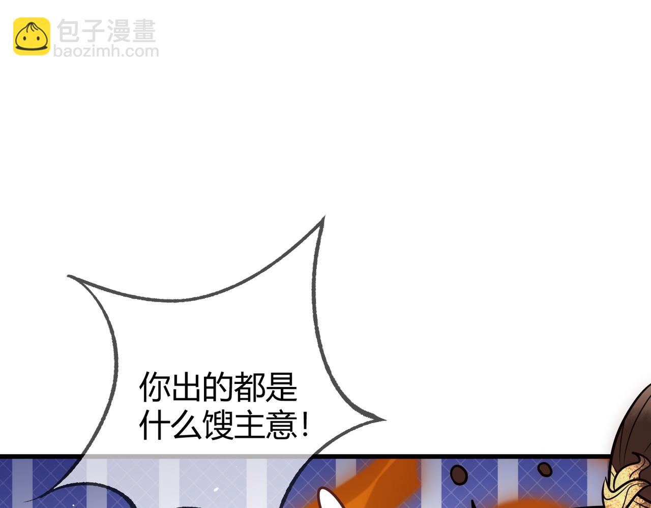 第36话 素暖被调戏(1/3)-第38话