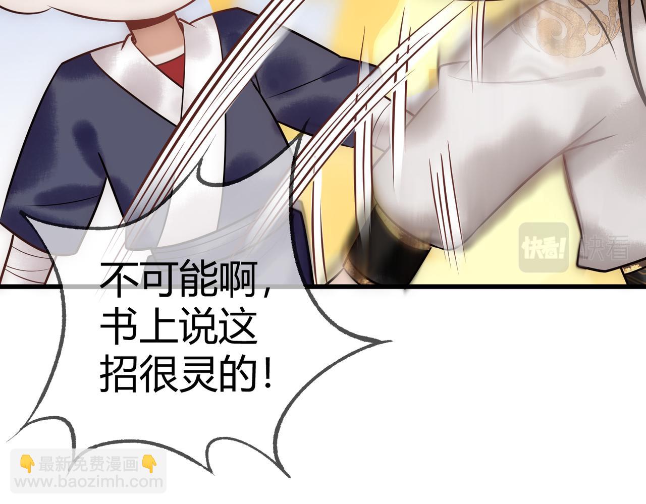 第36话 素暖被调戏(1/3)-第38话