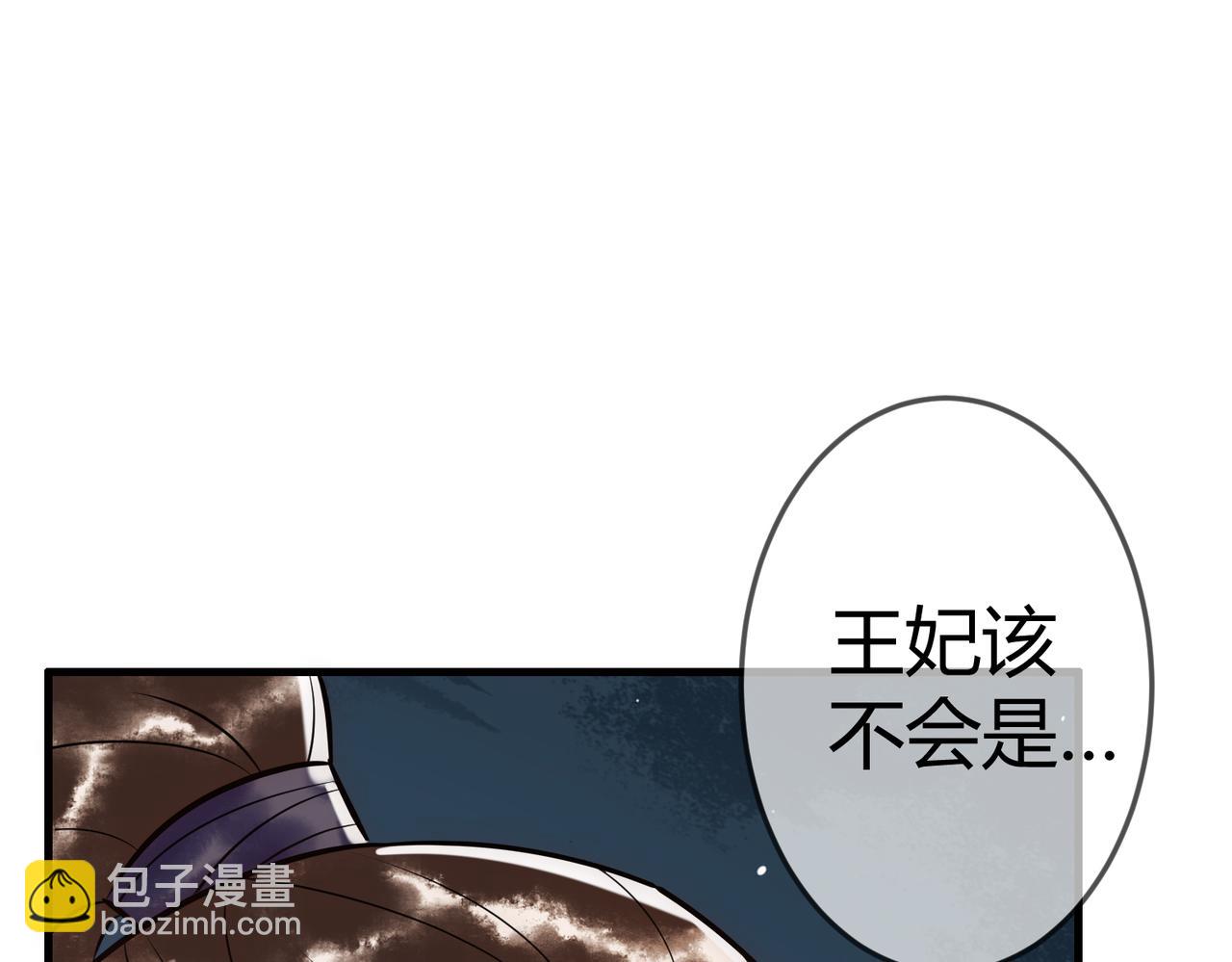 第36话 素暖被调戏(1/3)-第38话