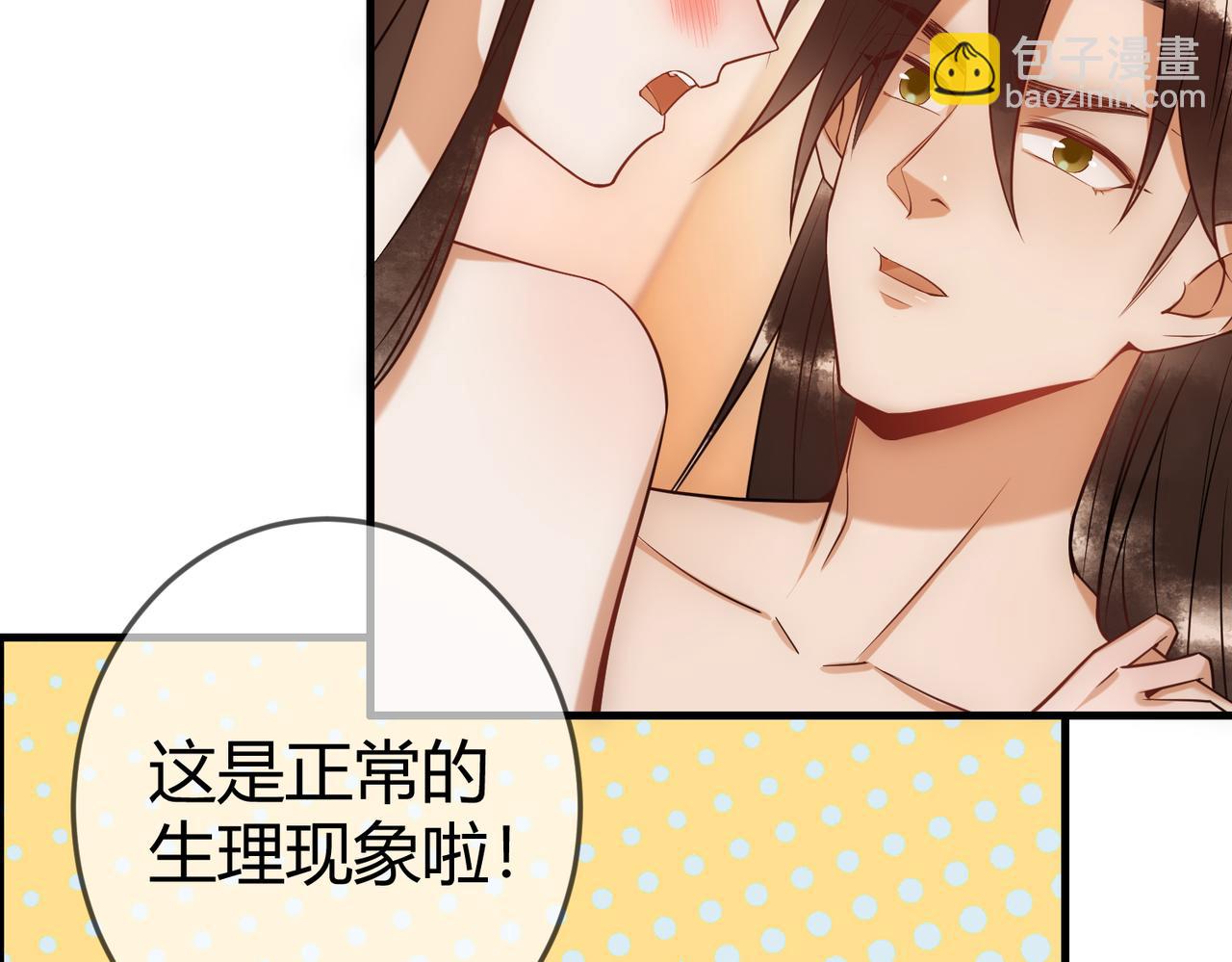 第44话 刹车了(1/3)-第46话