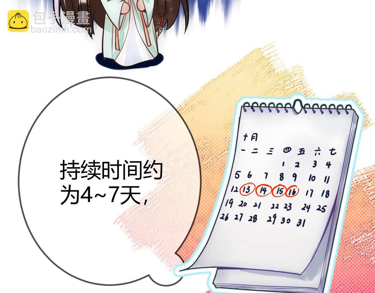 第44话 刹车了(1/3)-第46话