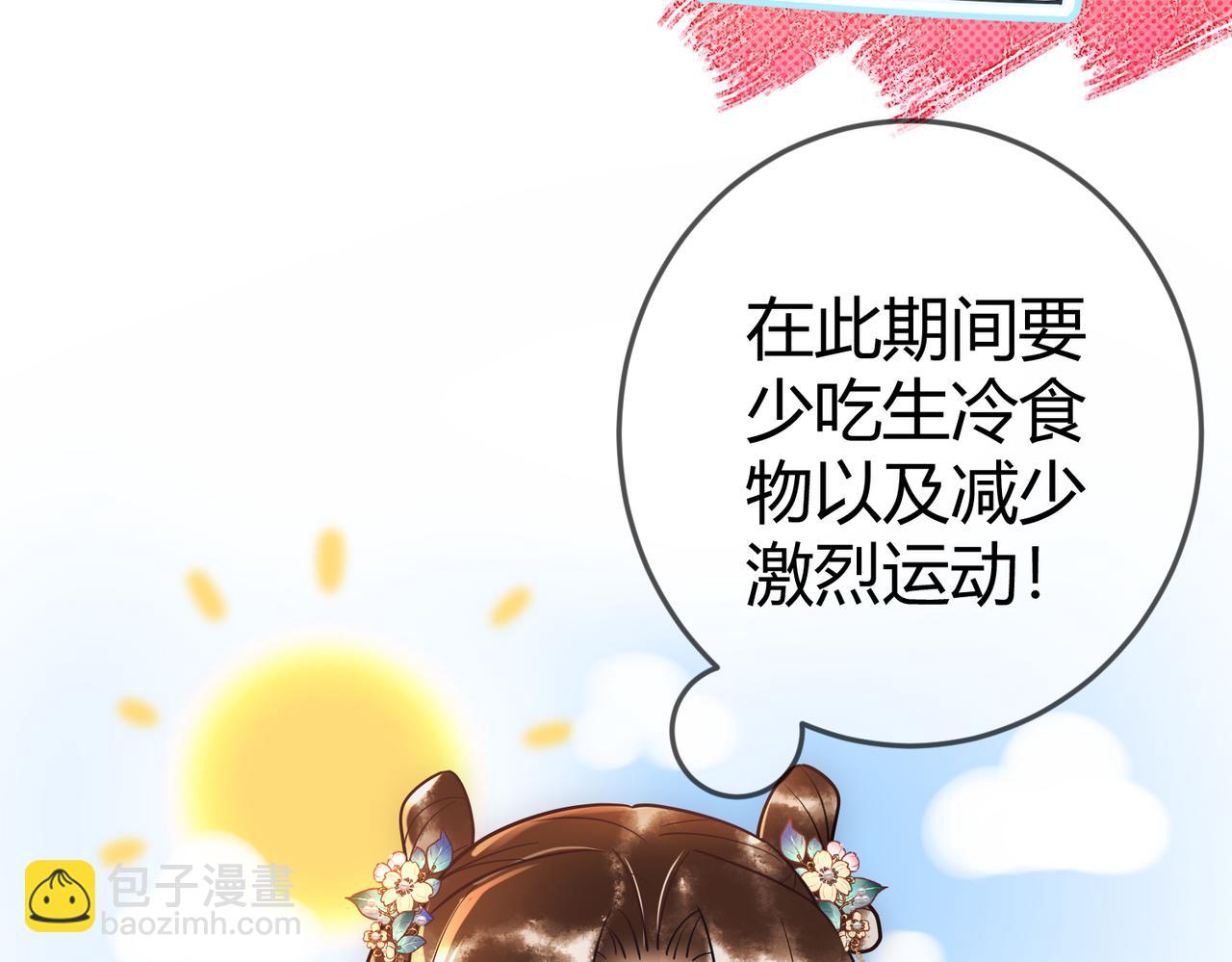 第44话 刹车了(1/3)-第46话