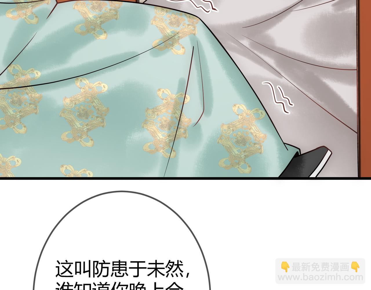 第44话 刹车了(1/3)-第46话