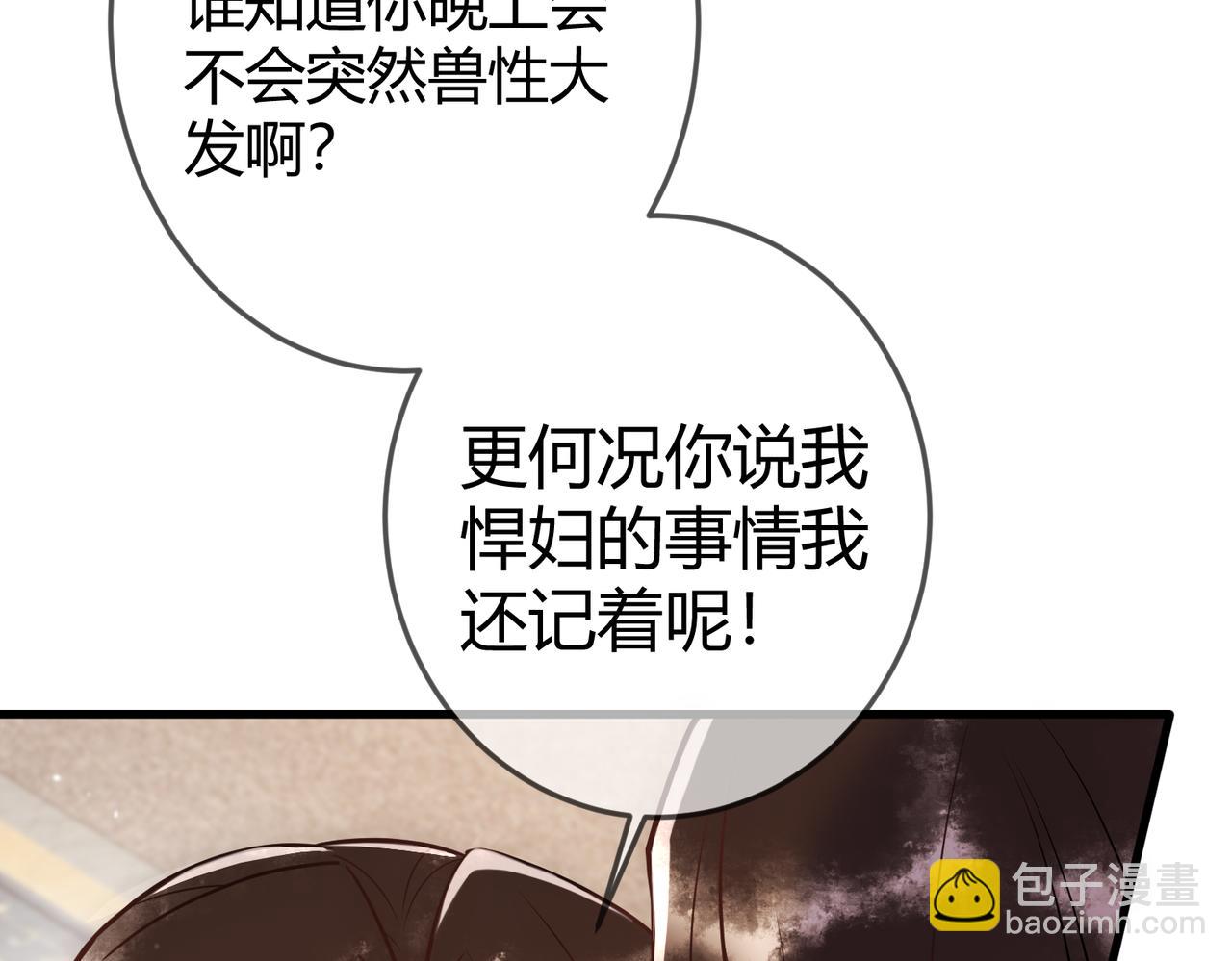 第44话 刹车了(1/3)-第46话