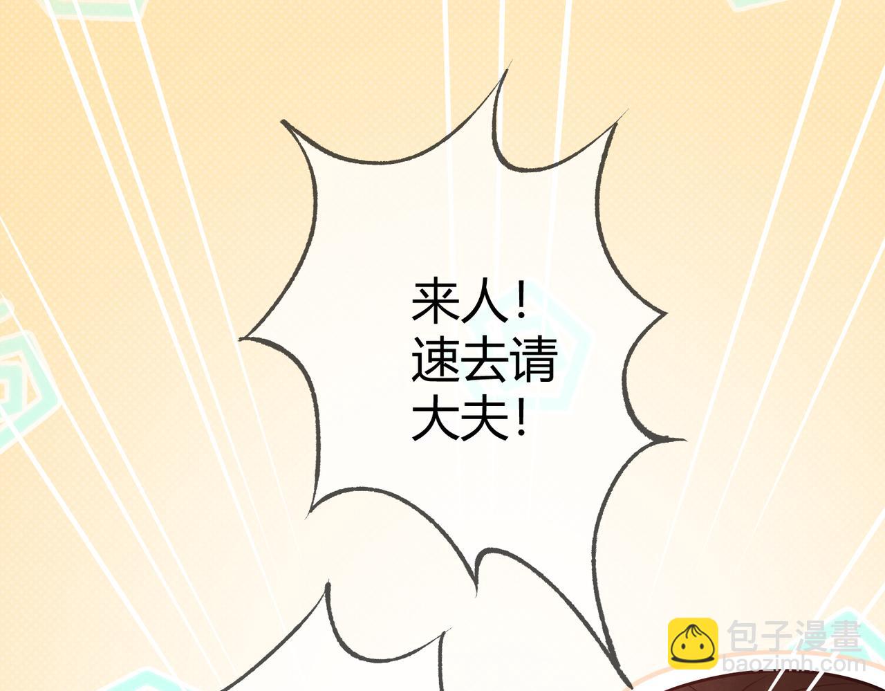 第44话 刹车了(1/3)-第46话