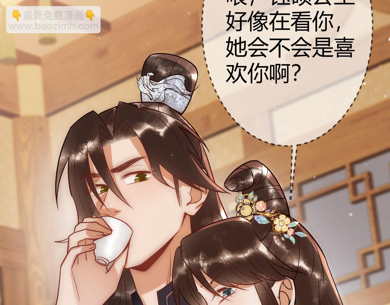 第46话 吃醋(1/3)-第48话