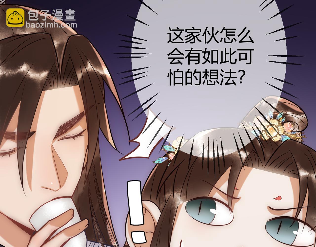 第46话 吃醋(1/3)-第48话