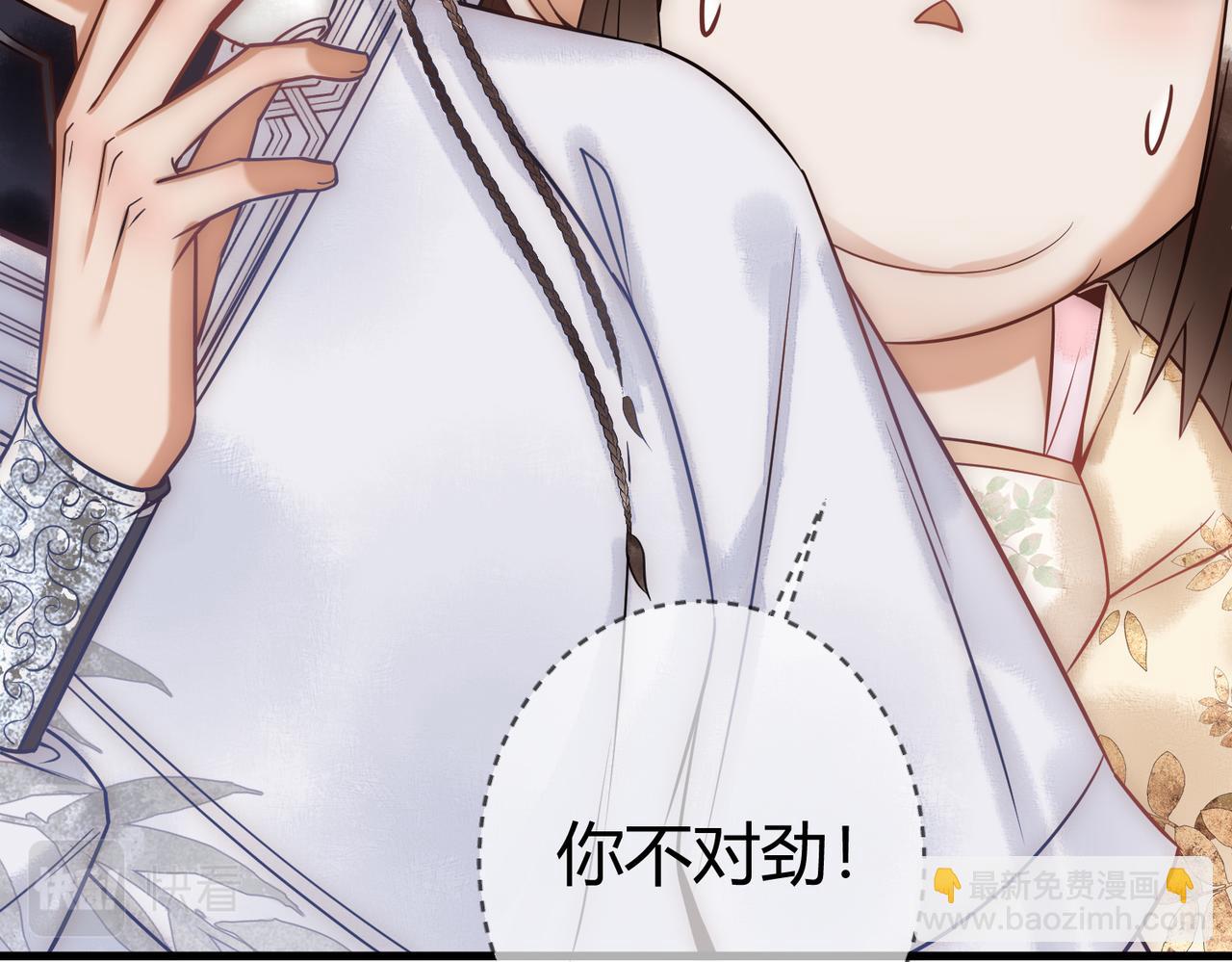 第46话 吃醋(1/3)-第48话