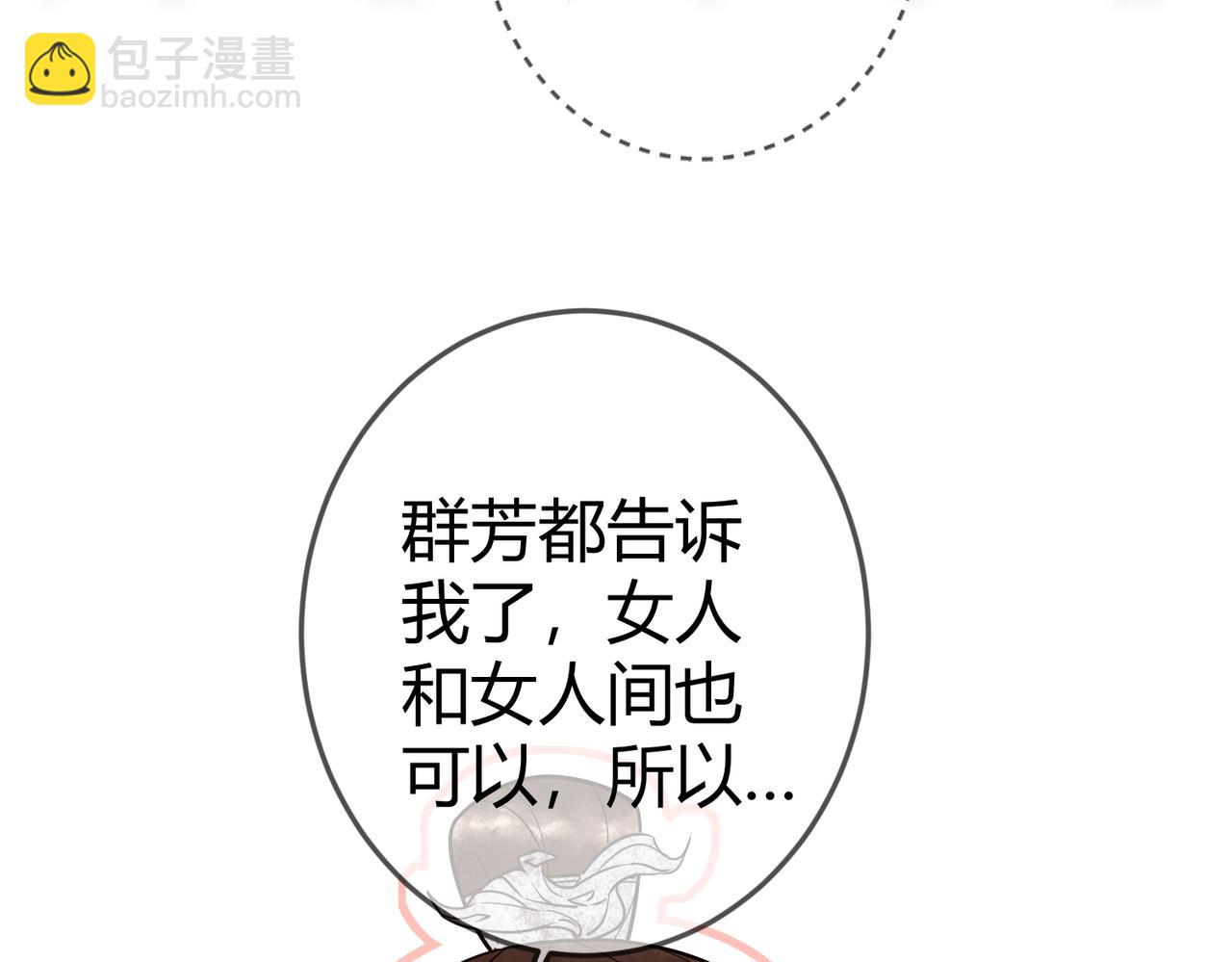 第46话 吃醋(1/3)-第48话