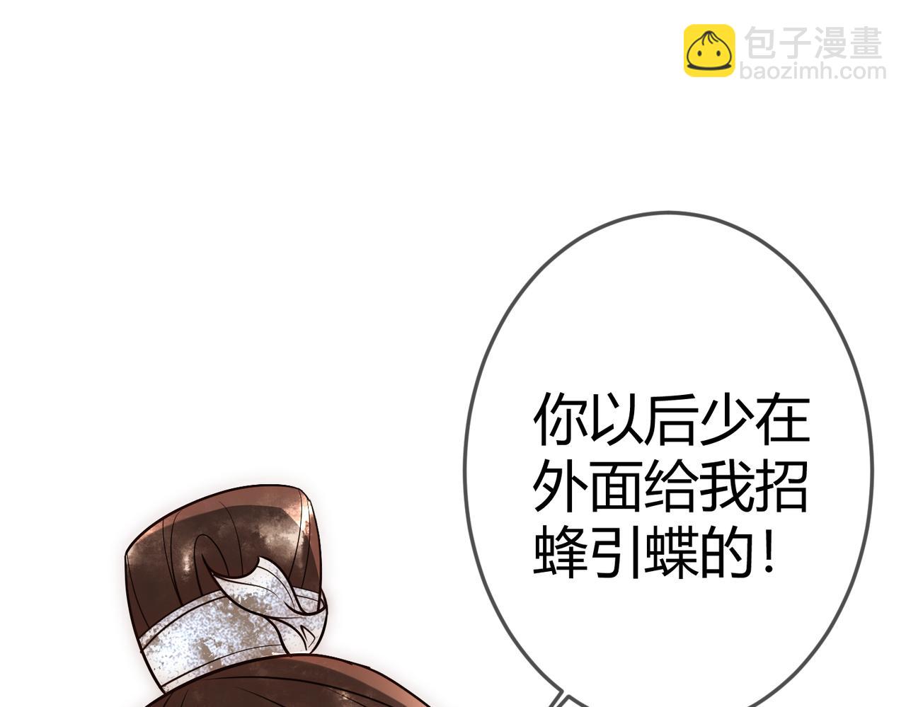 第46话 吃醋(1/3)-第48话