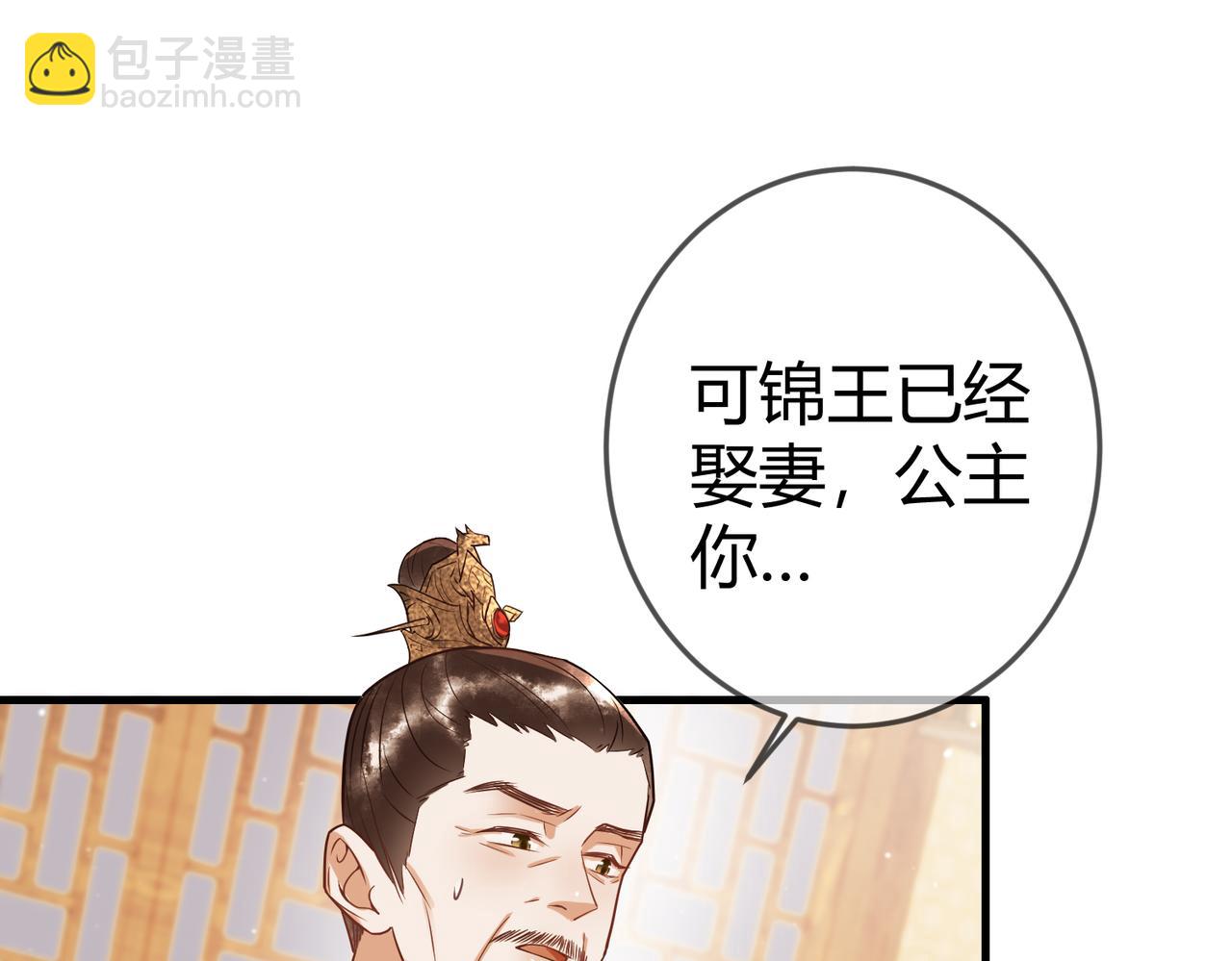 第46话 吃醋(1/3)-第48话