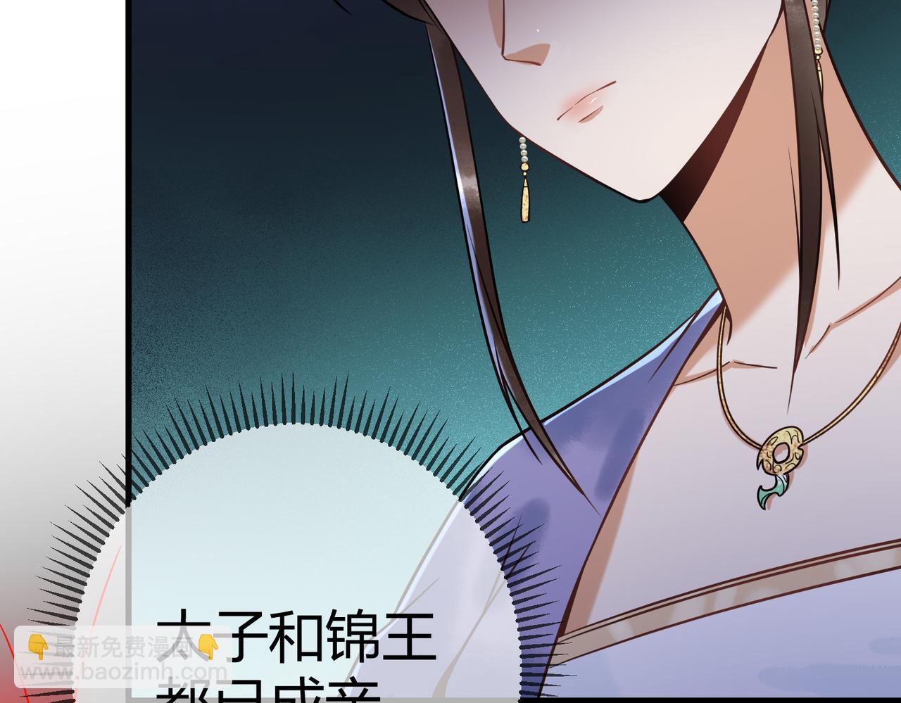 第46话 吃醋(1/3)-第48话