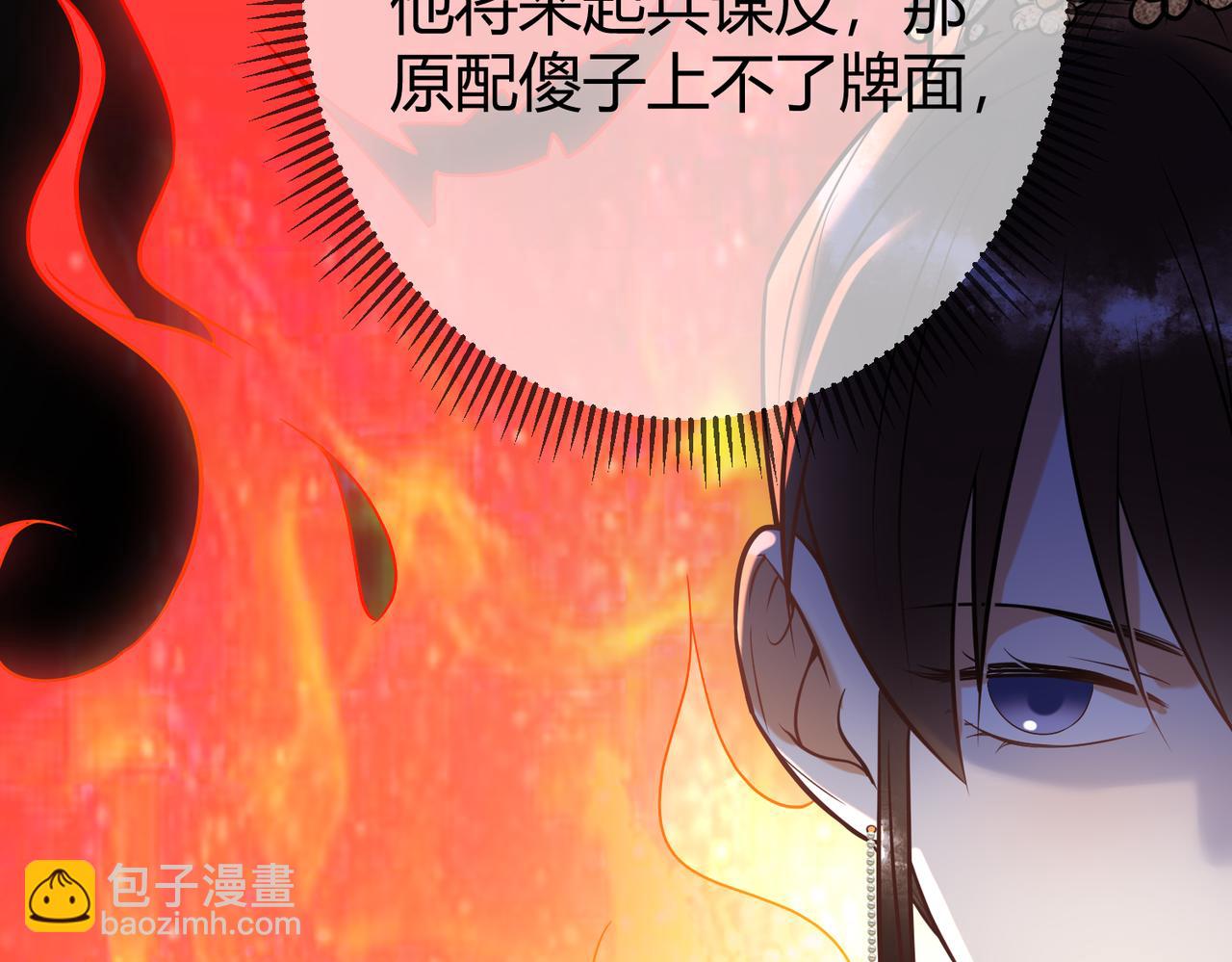 第46话 吃醋(1/3)-第48话