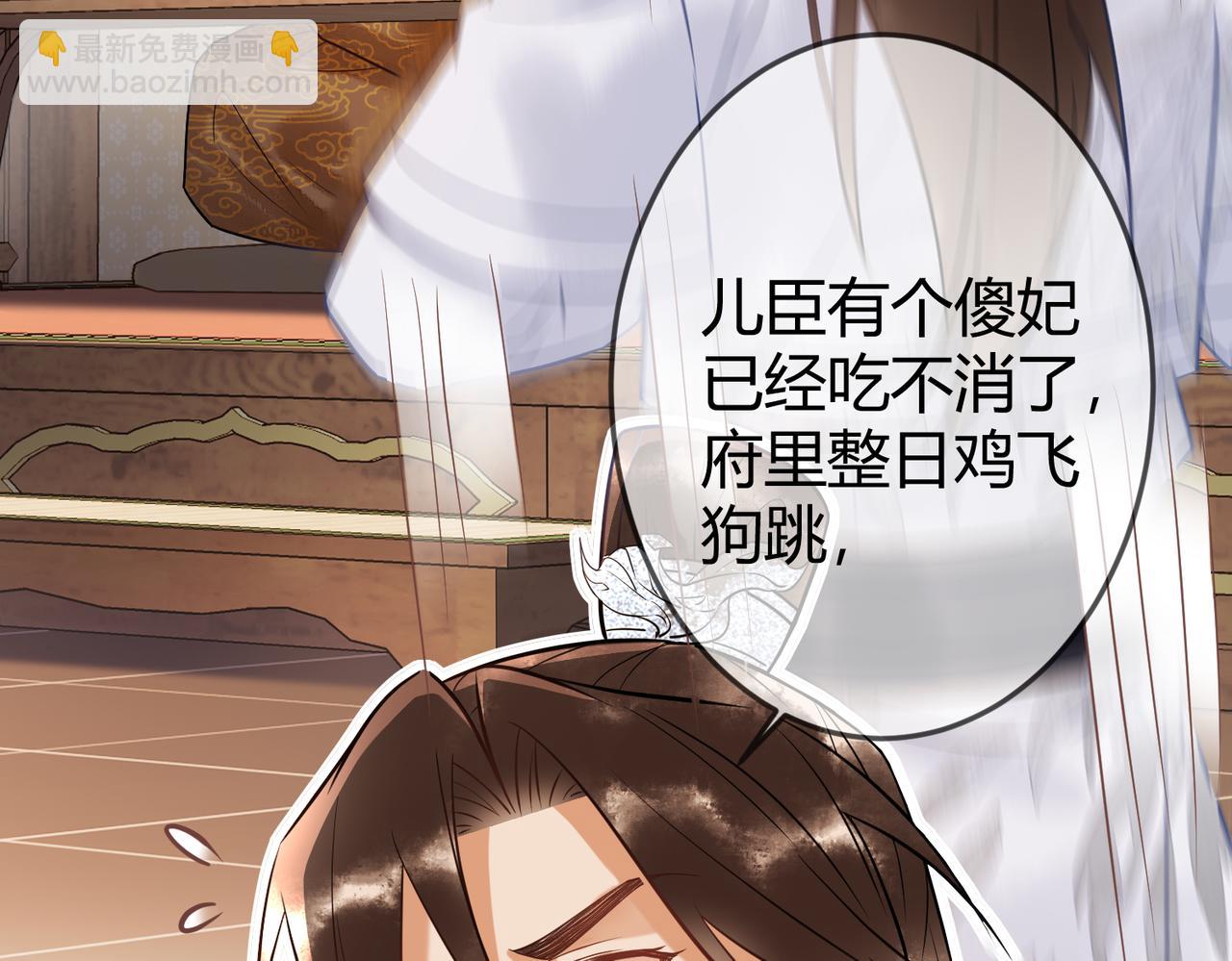 第46话 吃醋(1/3)-第48话