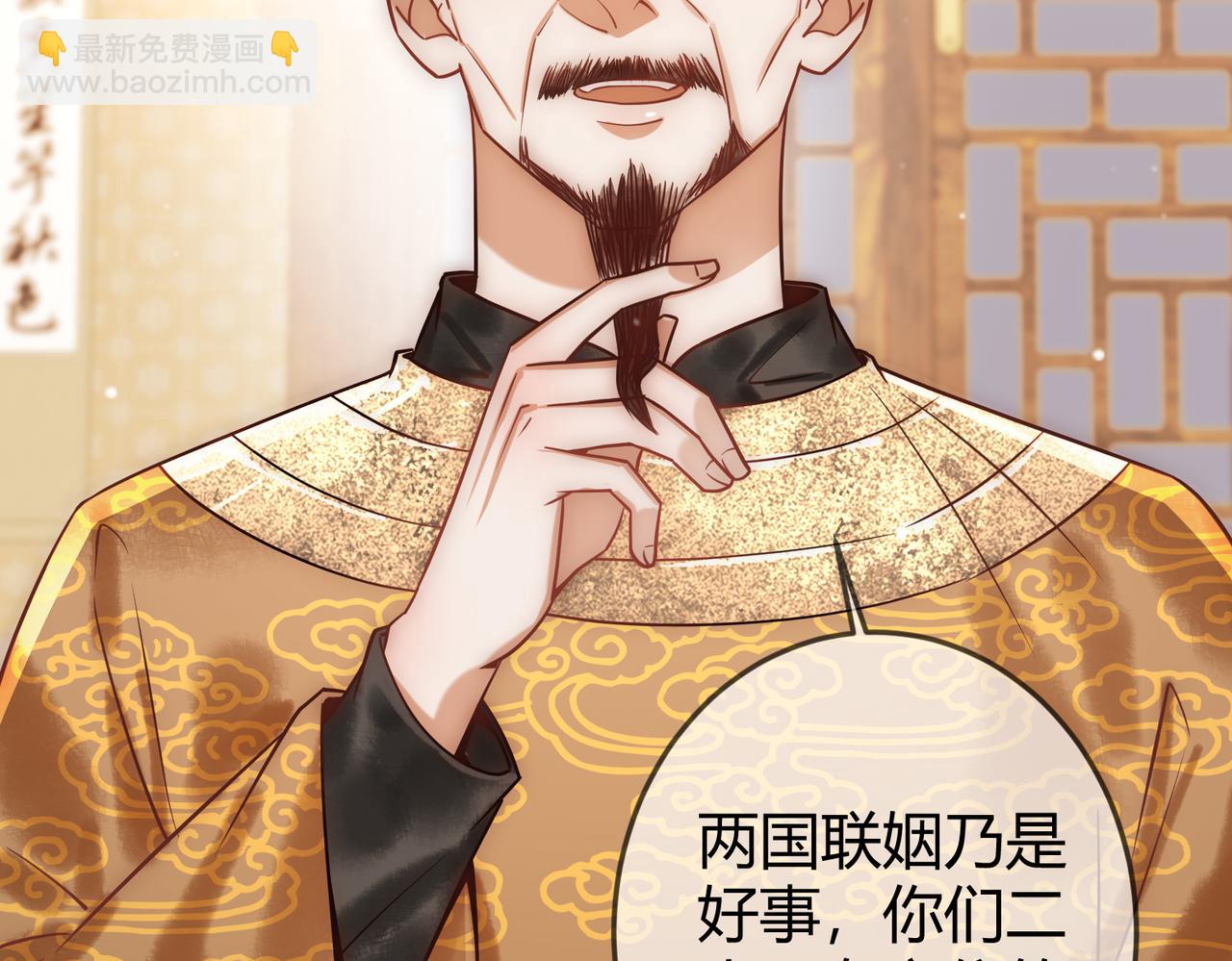 第46话 吃醋(1/3)-第48话