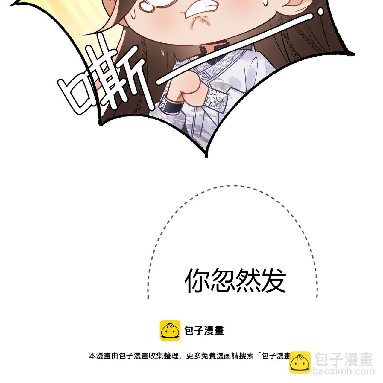 第46话 吃醋(1/3)-第48话