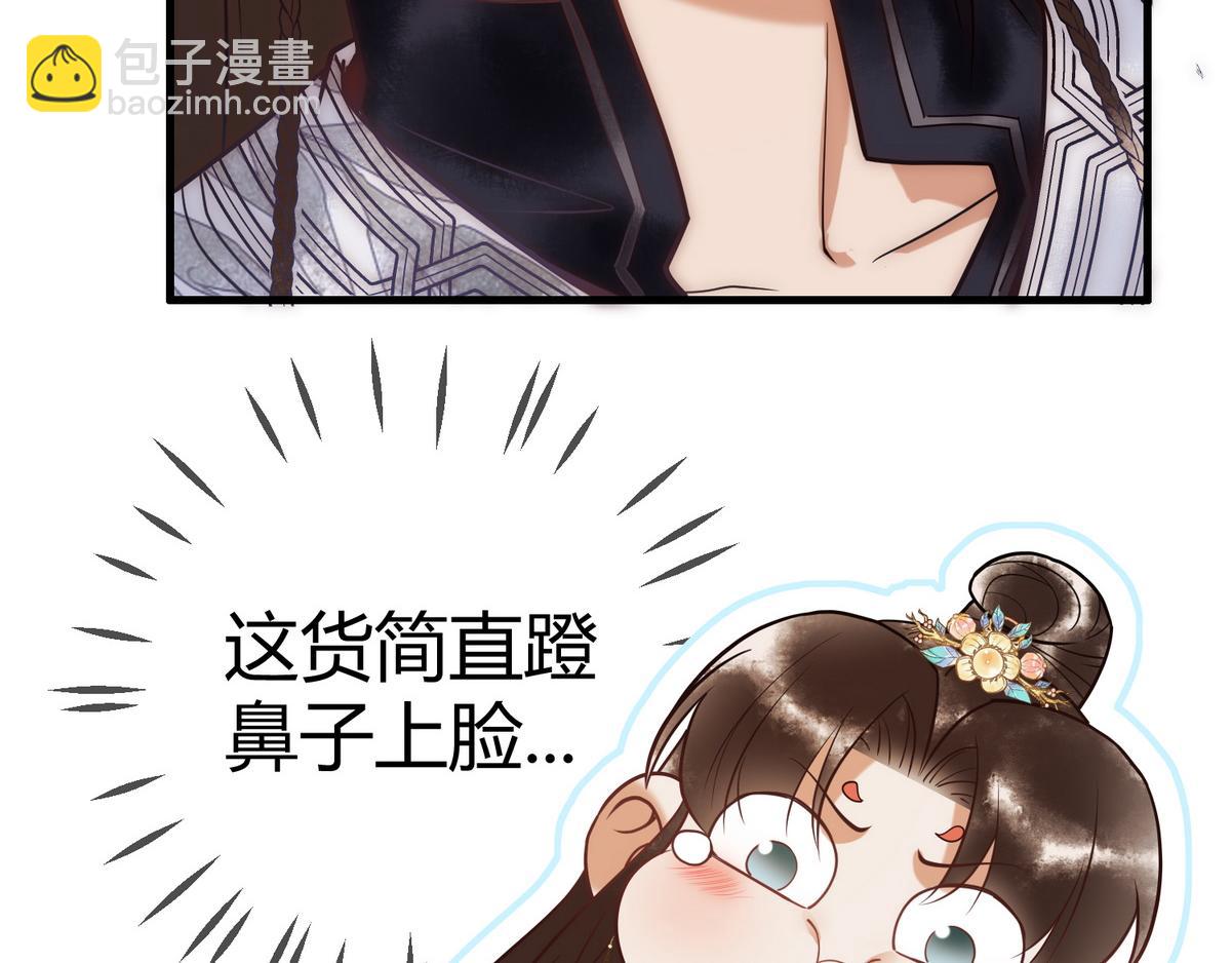 第48话 皇帝中毒(1/3)-第50话