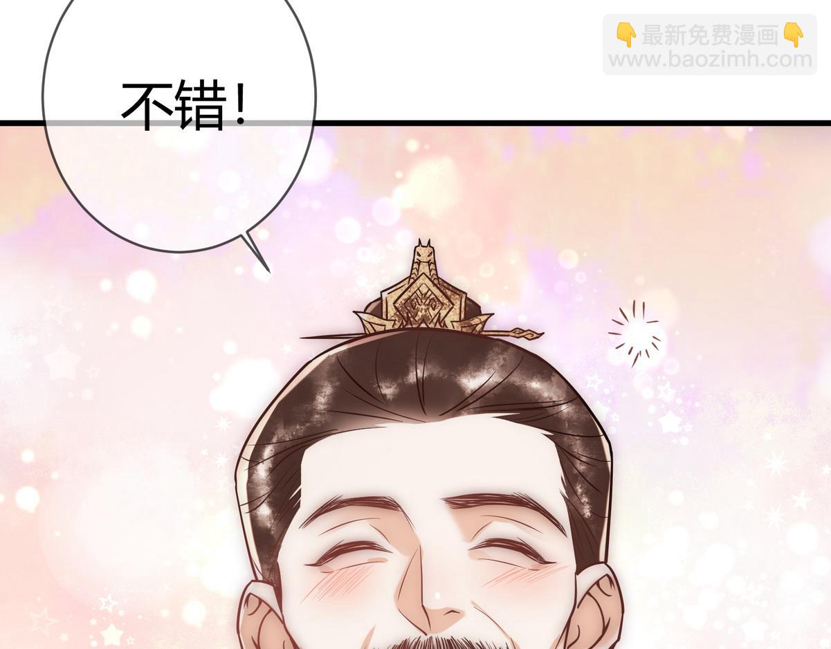 第48话 皇帝中毒(1/3)-第50话