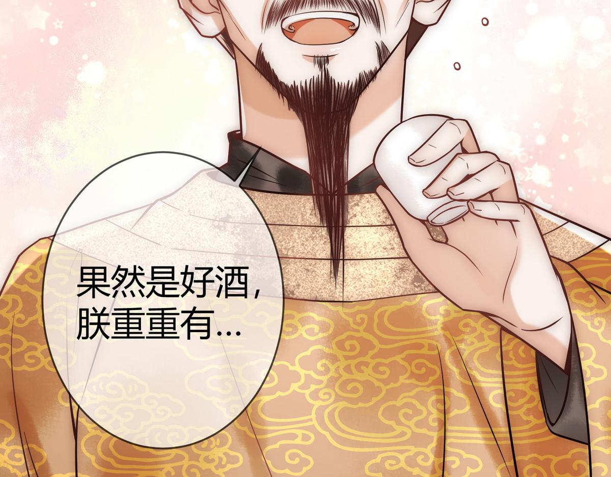 第48话 皇帝中毒(1/3)-第50话