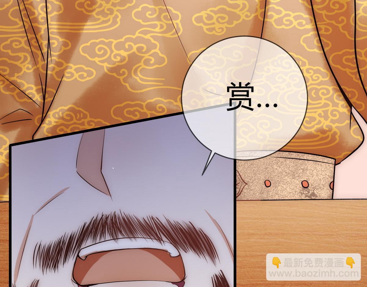 第48话 皇帝中毒(1/3)-第50话