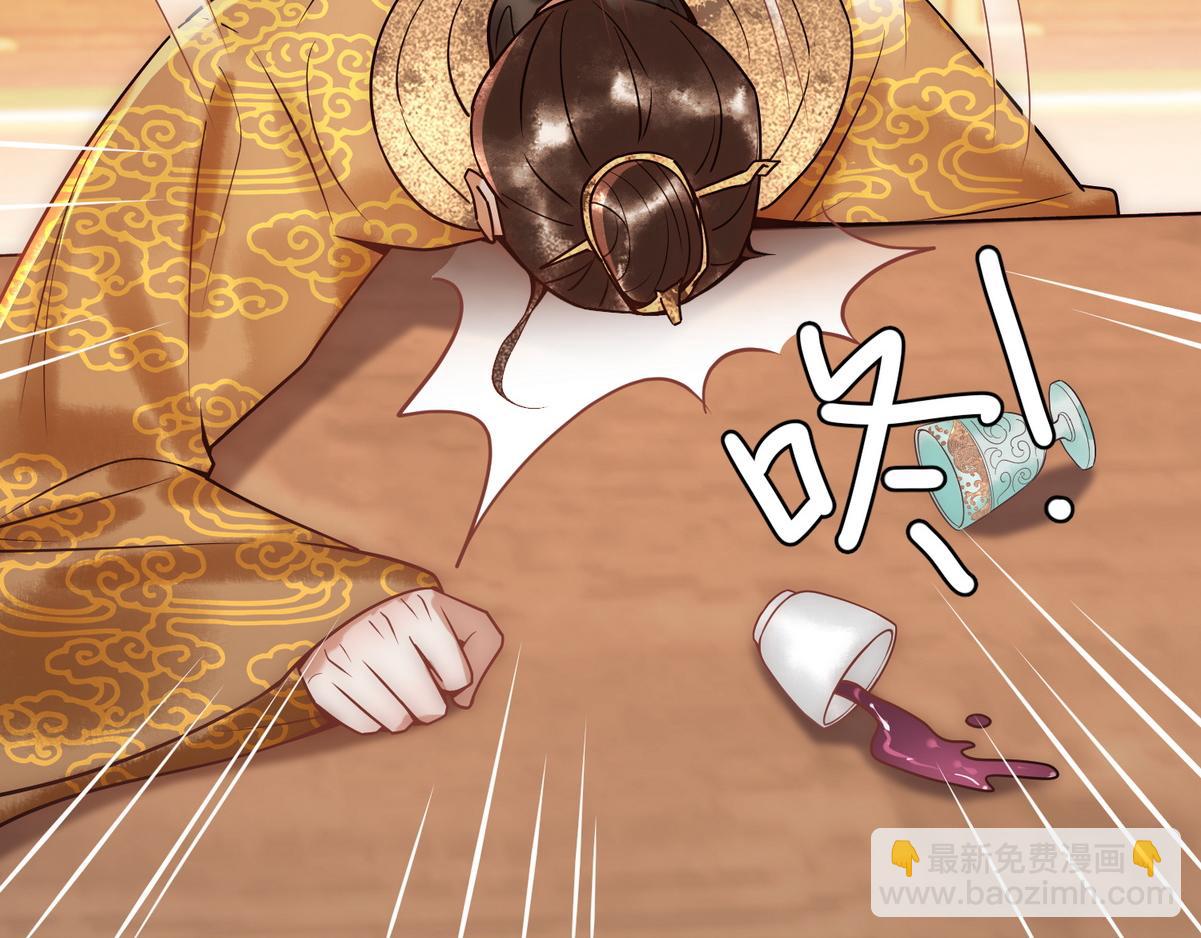 第48话 皇帝中毒(1/3)-第50话