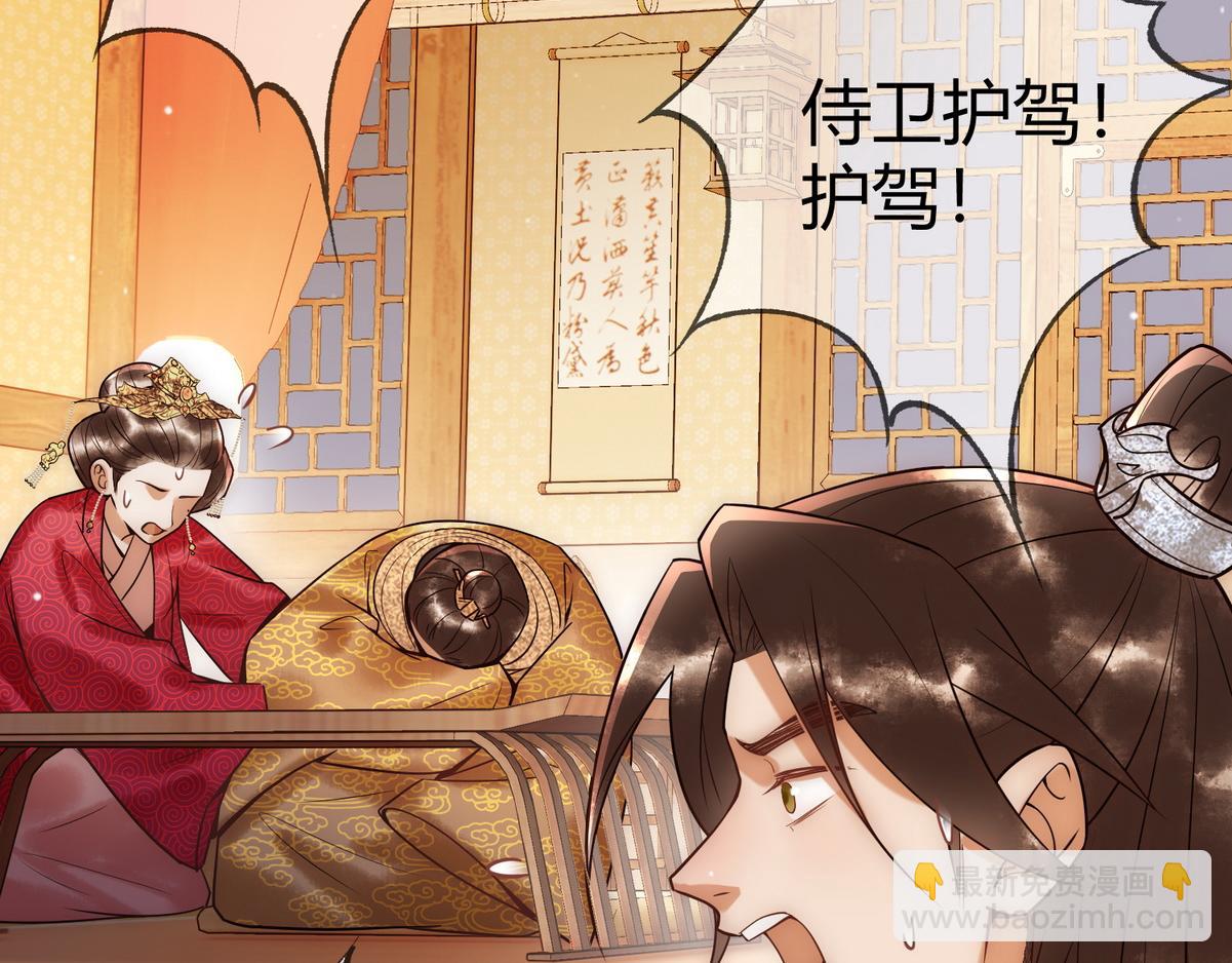 第48话 皇帝中毒(1/3)-第50话