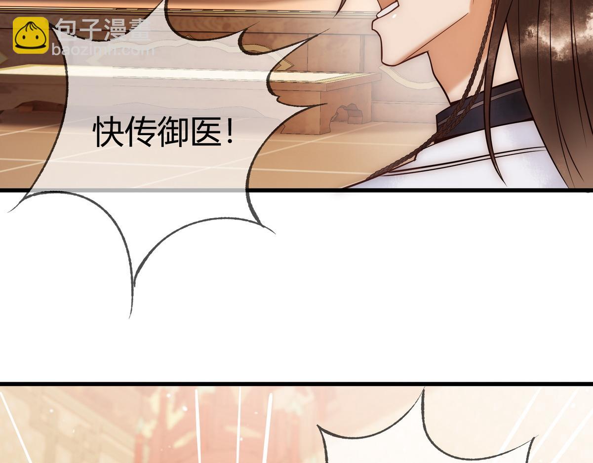第48话 皇帝中毒(1/3)-第50话