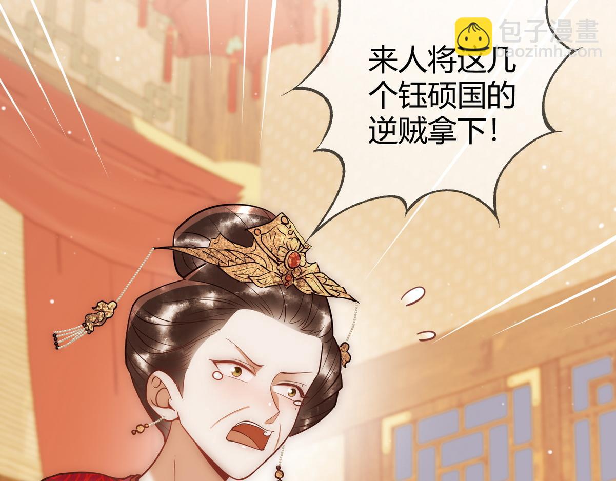 第48话 皇帝中毒(1/3)-第50话