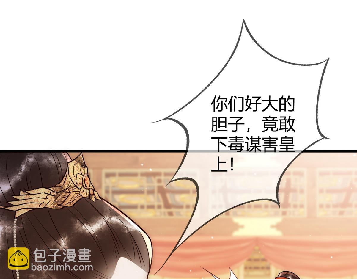 第48话 皇帝中毒(1/3)-第50话