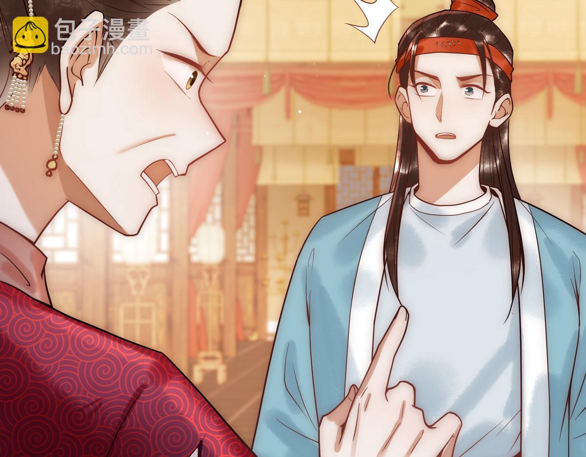 第48话 皇帝中毒(1/3)-第50话