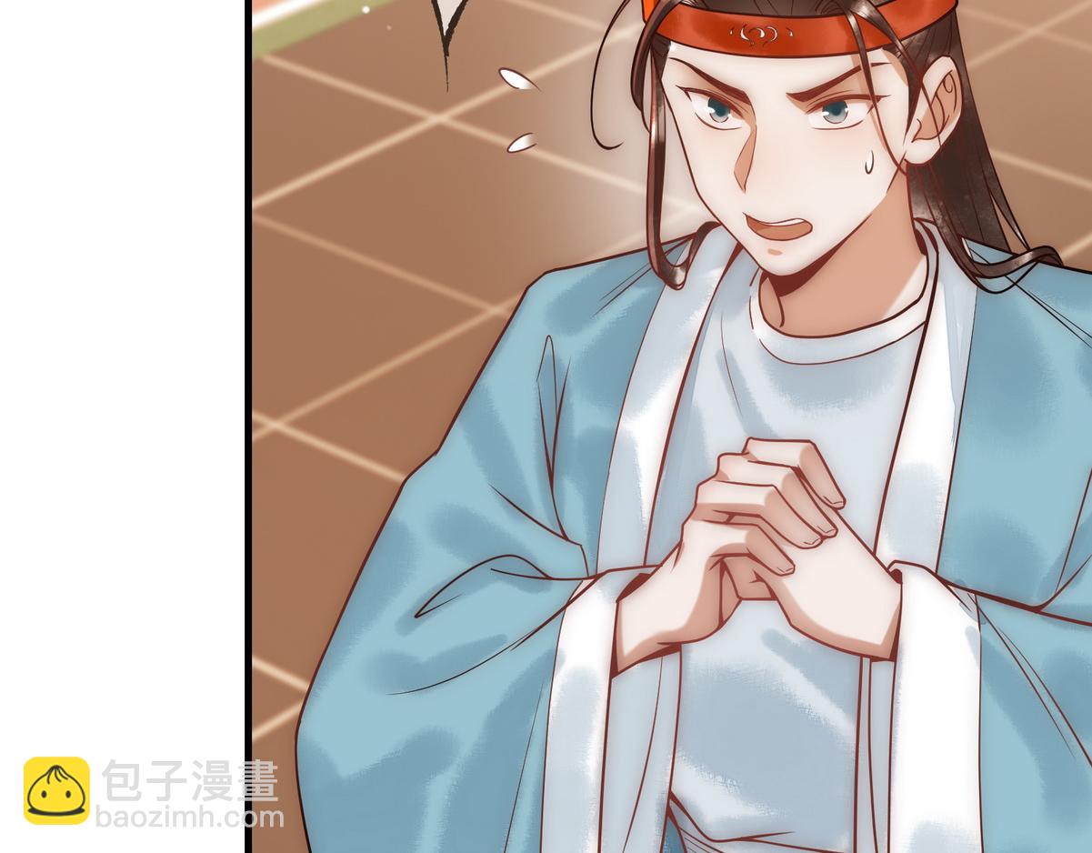 第48话 皇帝中毒(1/3)-第50话