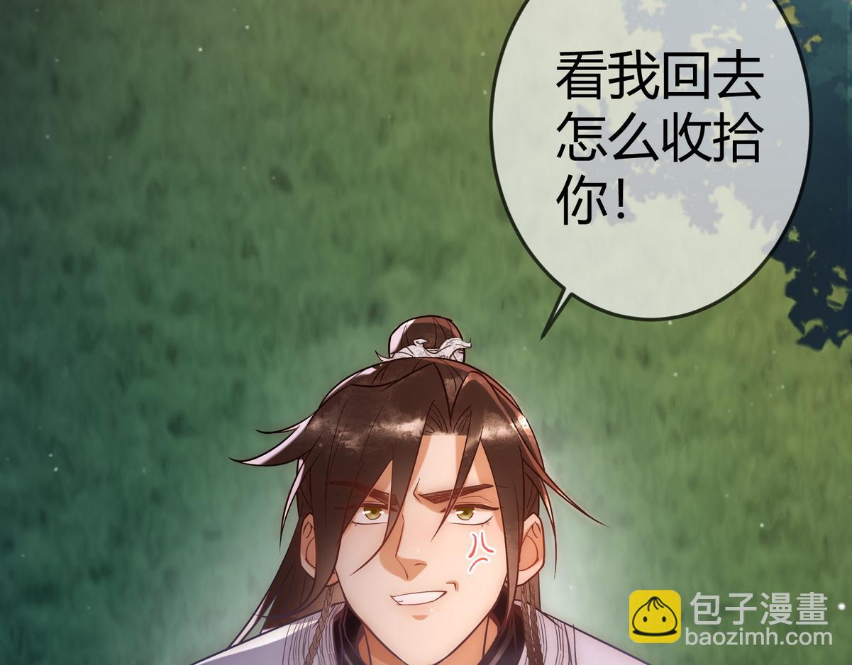 第48话 皇帝中毒(1/3)-第50话