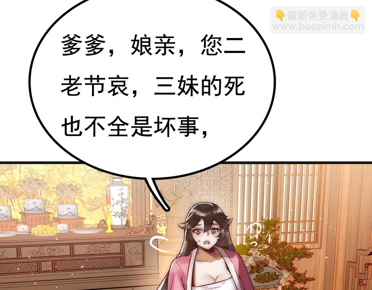 第4话 诈尸还魂(1/3)-第6话