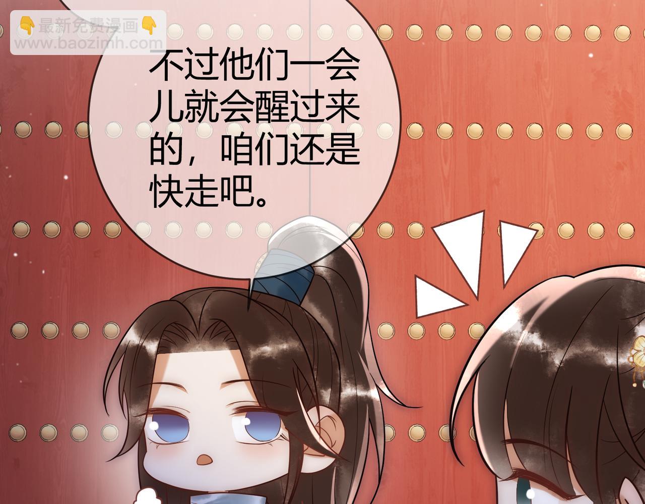 第50话 宣平报复(1/3)-第52话