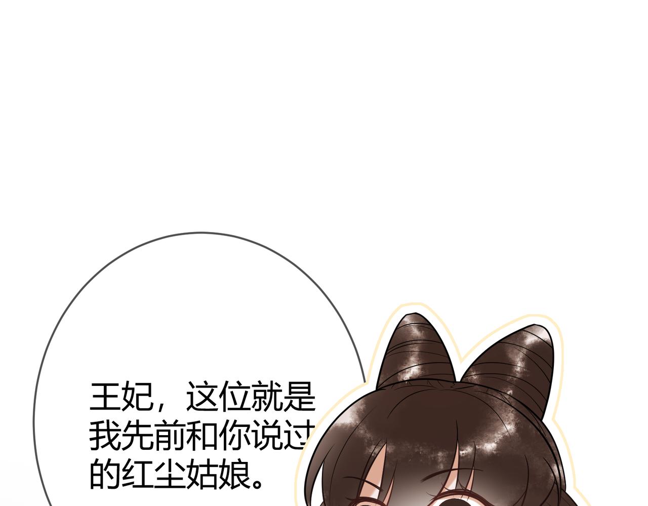 第50话 宣平报复(1/3)-第52话