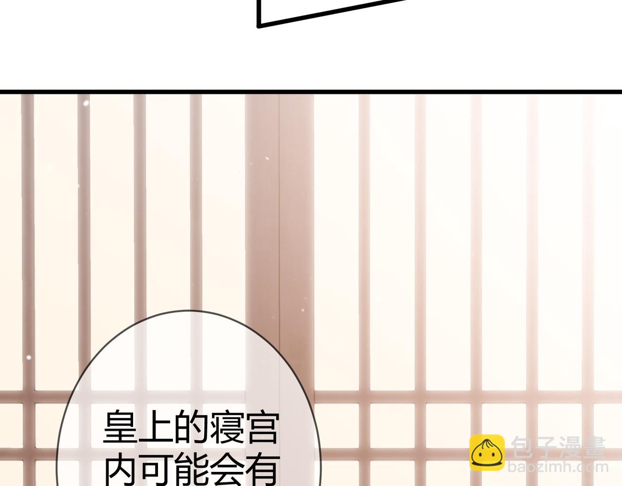 第50话 宣平报复(1/3)-第52话