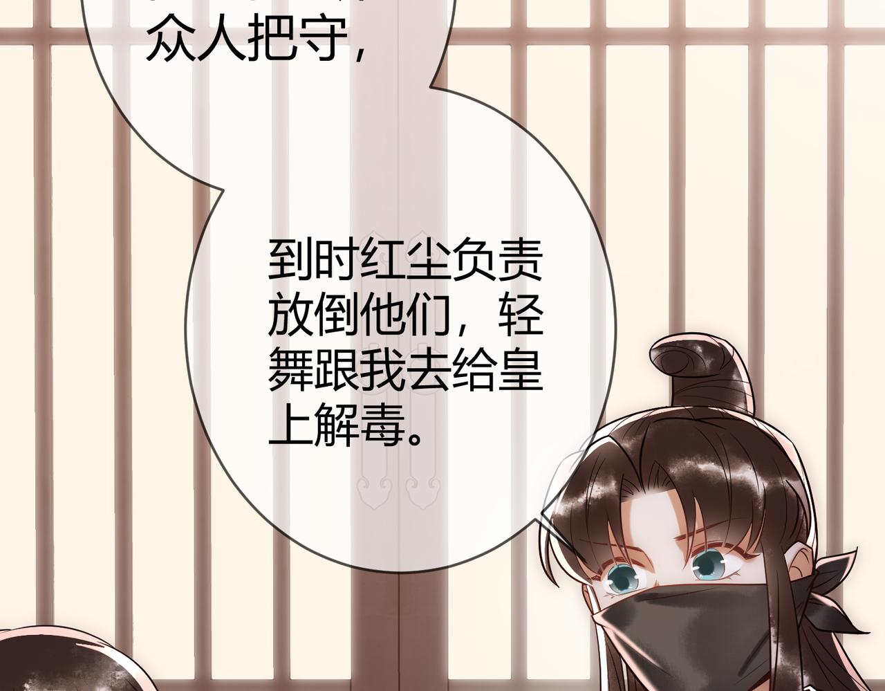 第50话 宣平报复(1/3)-第52话